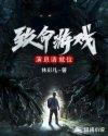 主播娇又软，榜一少爷们集体开宠