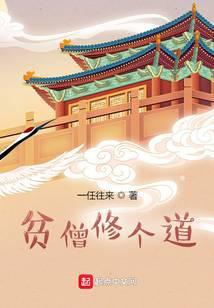 白明微秦丰业