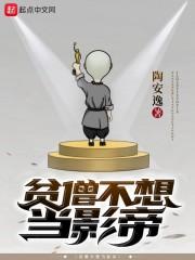 倾世嫡女白明微秦丰业
