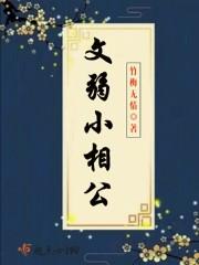 无敌六皇子