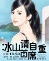 你们都追女主?那女魔头我娶走了沈亦安叶漓烟