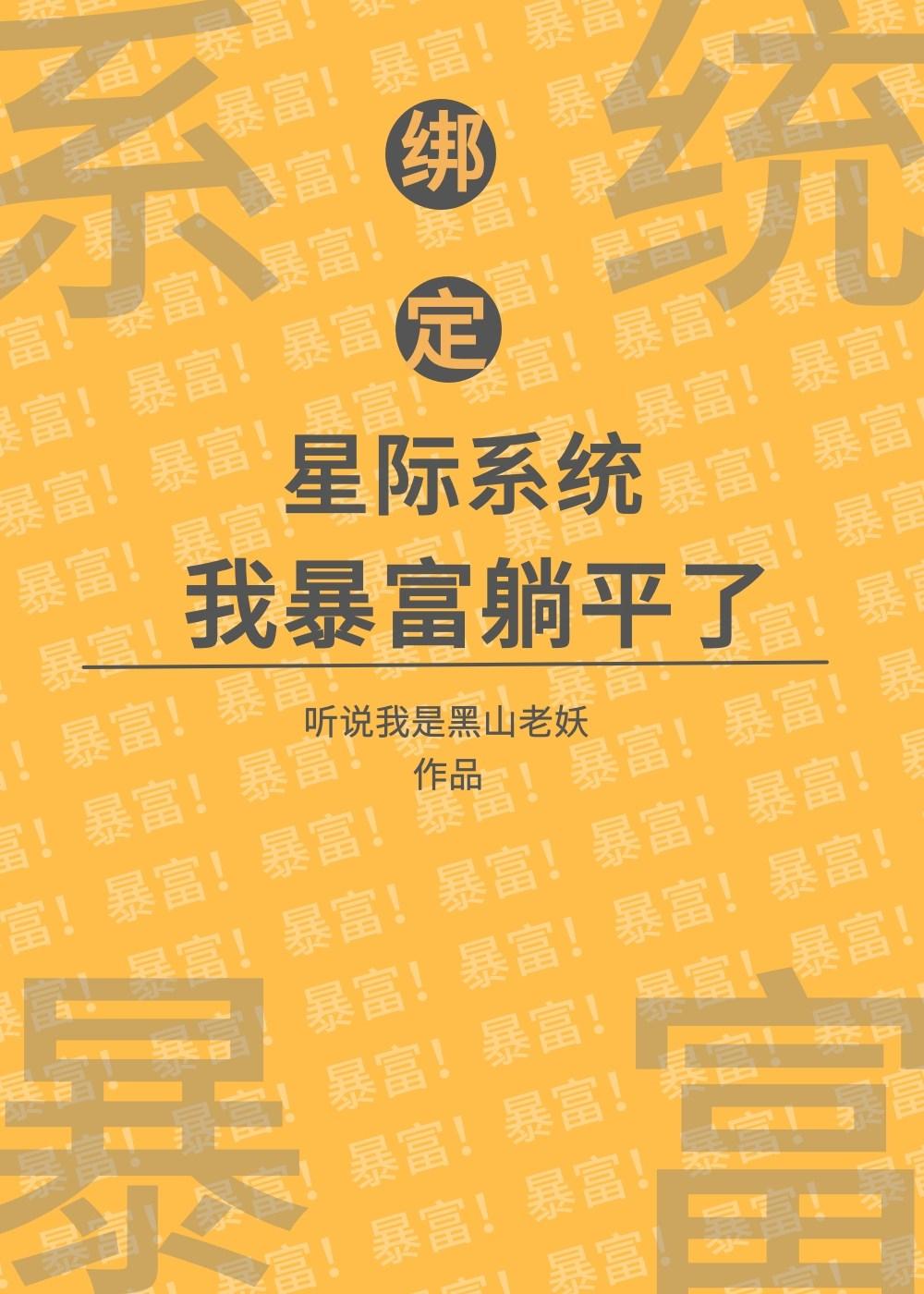 重生:开局和校花共睡一床