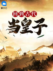 弥补亏欠林清屏顾钧成