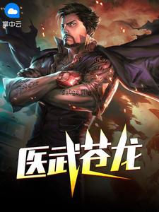 出狱后,绝色未婚妻纷纷倒贴我