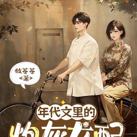 重生在空间,房子被夺前