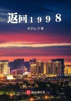 返回1998